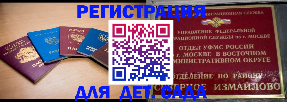 прописка гарантия в Калининградской области